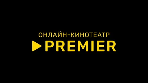 PREMIER